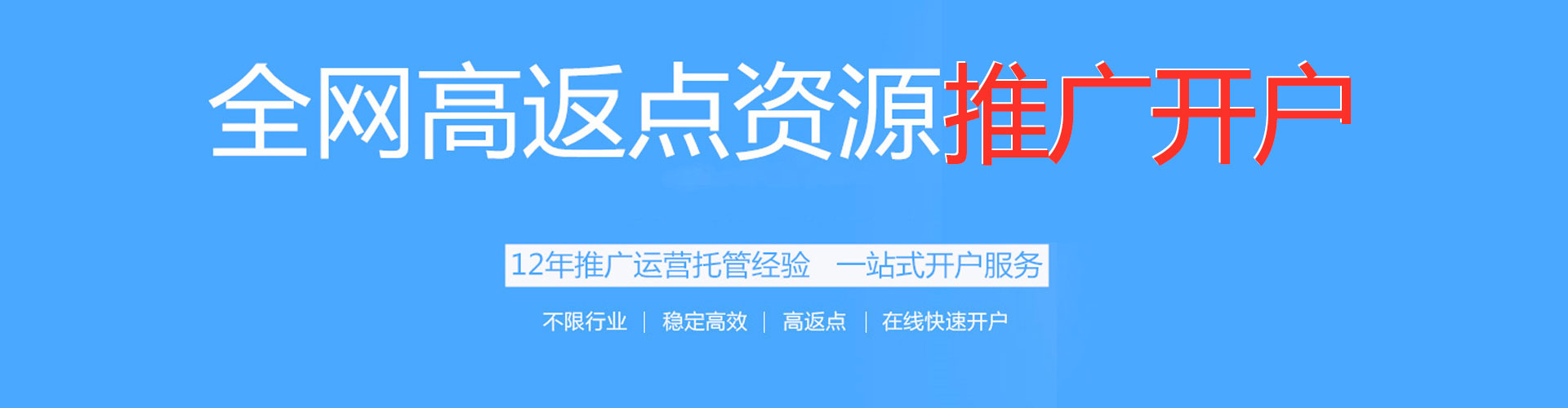 台安sem竞价